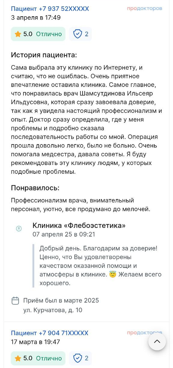 Отзыв пациента на ПроДокторов 3