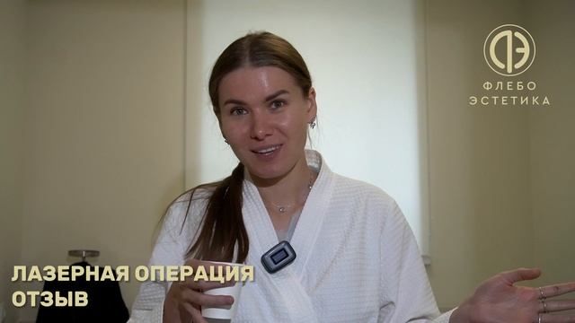 Видеоотзыв пациента 2